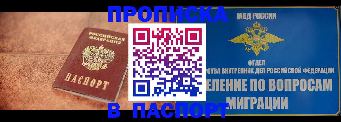 прописка для военкомата в Железногорск-Илимском