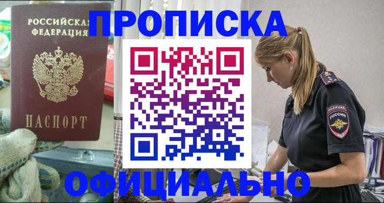 временная регистрация для всех в Железногорск-Илимском