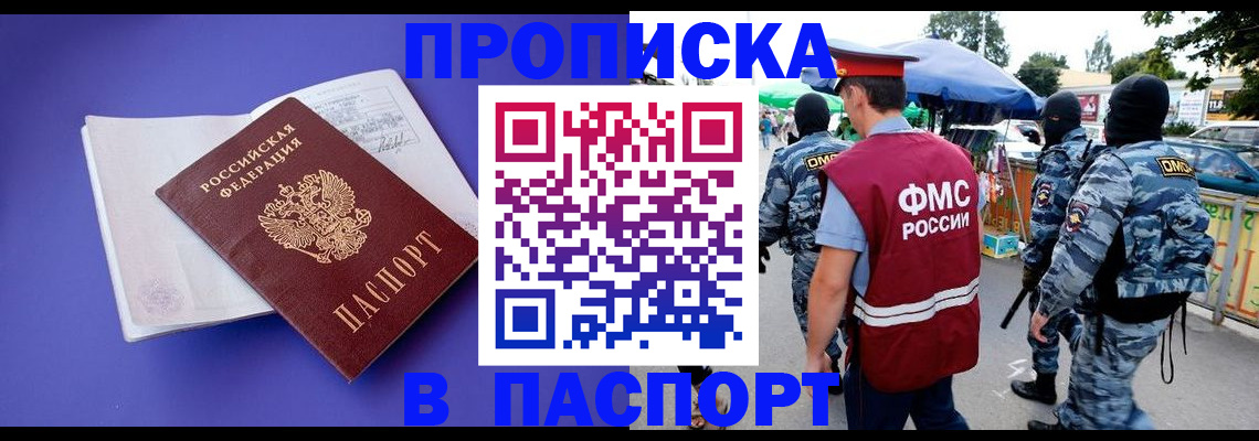 найти адрес прописки в Железногорск-Илимском