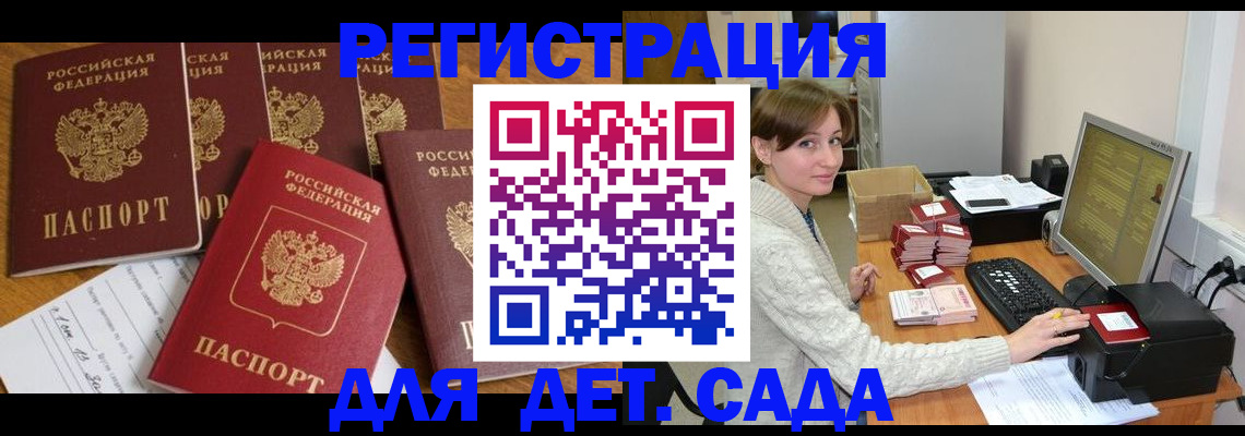 временная регистрация 2025 в Железногорск-Илимском